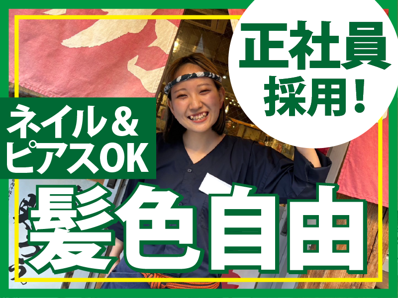 株式会社ダンダダンの求人・転職情報