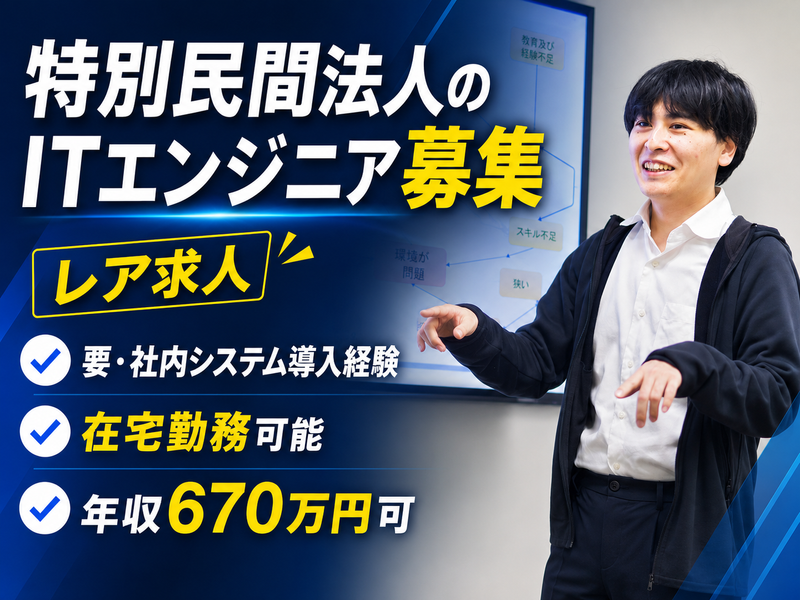 日本電気計器検定所の求人・転職情報