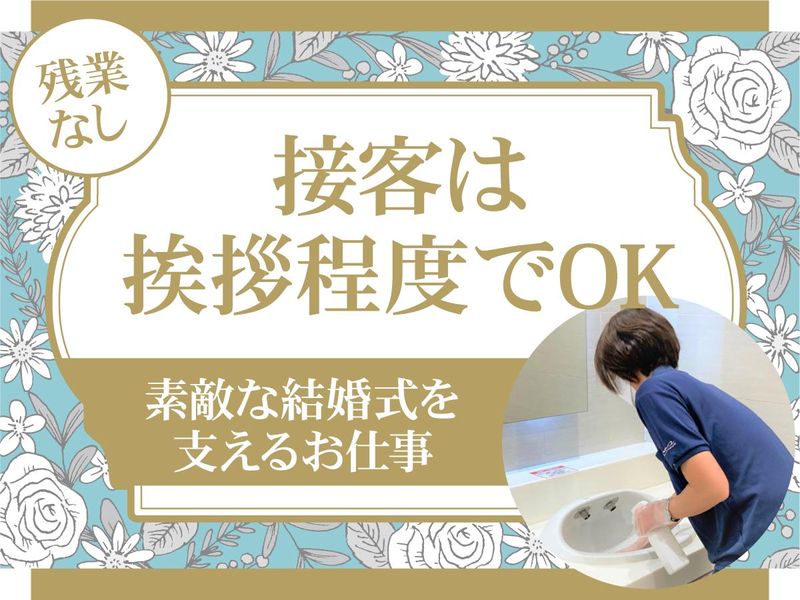 アマンダンブルー鎌倉/株式会社エムエムインターナショナルのアルバイト・バイト求人情報-03
