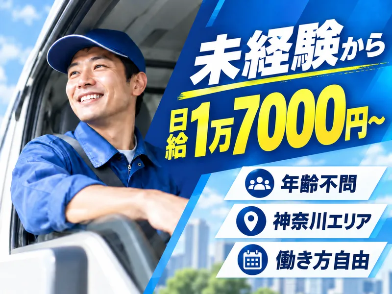 株式会社ＥＬ　ＤＯＲＡＤＯ-0003の求人・転職情報