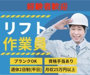 朝倉市/株式会社リンクフィールド　福岡営業所のアルバイト・バイト求人情報-02