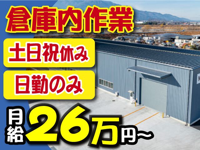 株式会社 正運の求人・転職情報