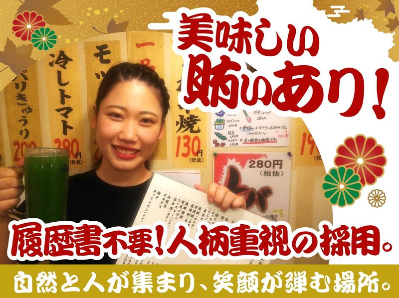 かぶら屋　雑色店のアルバイト・バイト求人情報-03