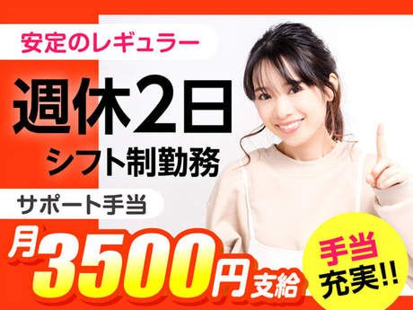 エムジー株式会社のアルバイト・バイト求人情報-03