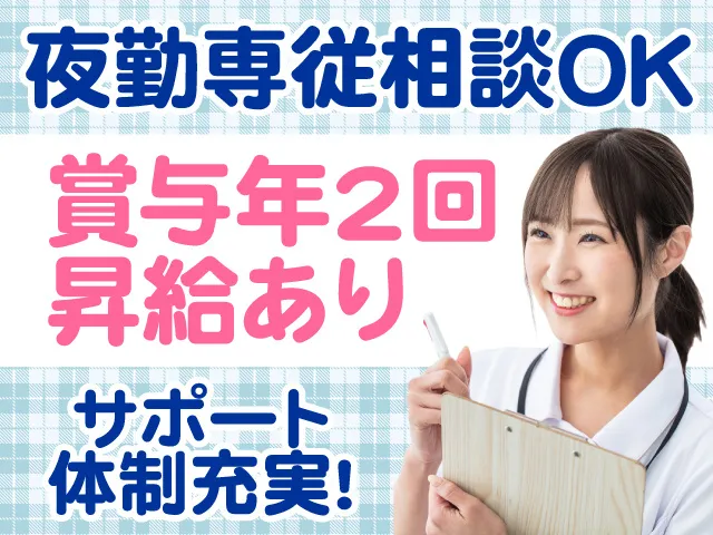 社会福祉法人 水鏡会 介護老人保健施設 孔明荘の求人・転職情報