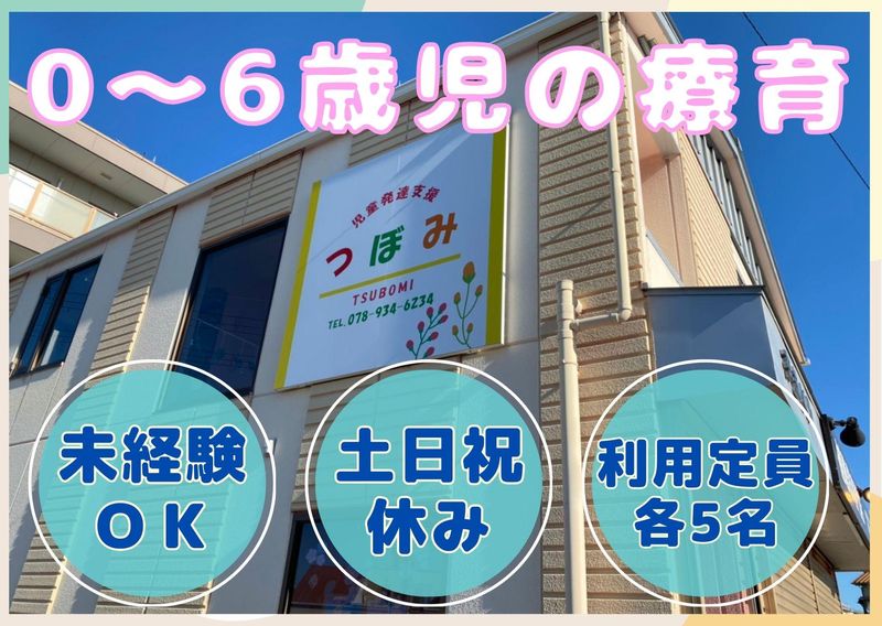 株式会社美々樽の求人・転職情報