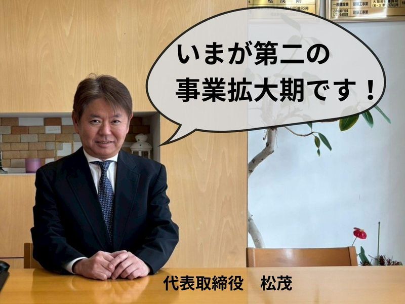 株式会社メイク-0002の求人・転職情報