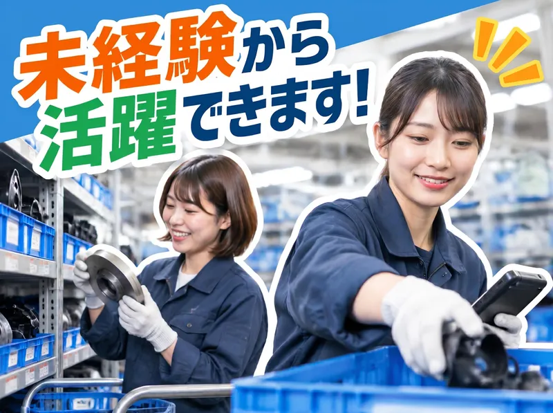 松山市馬木町/マヤスタッフィングのアルバイト・バイト求人情報