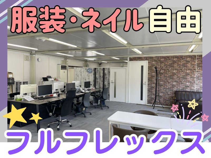 株式会社エルラインの求人・転職情報