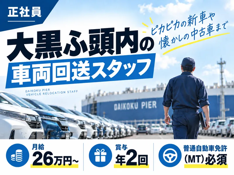 東企業株式会社の求人・転職情報