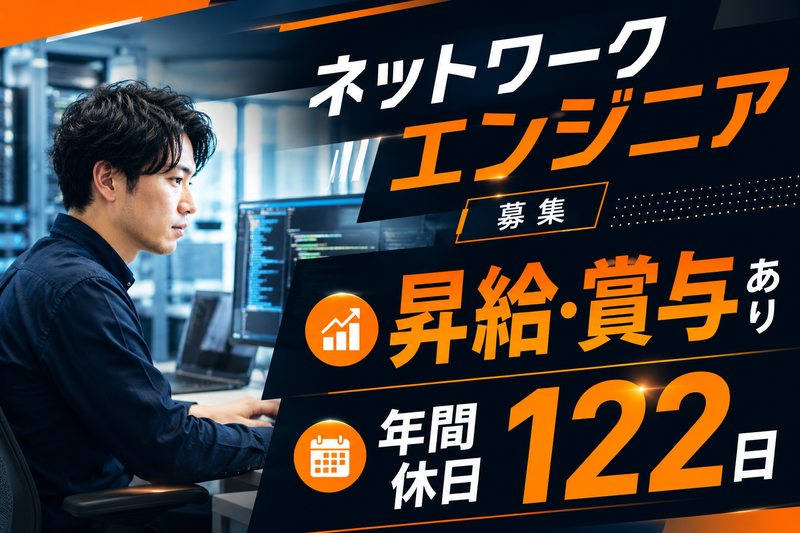 株式会社オープンアップITエンジニアの求人・転職情報