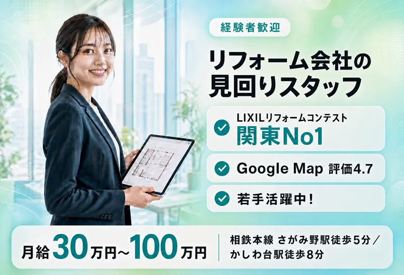 東栄住宅設備株式会社のアルバイト・バイト求人情報-11