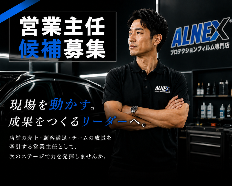 株式会社アザレアの求人・転職情報
