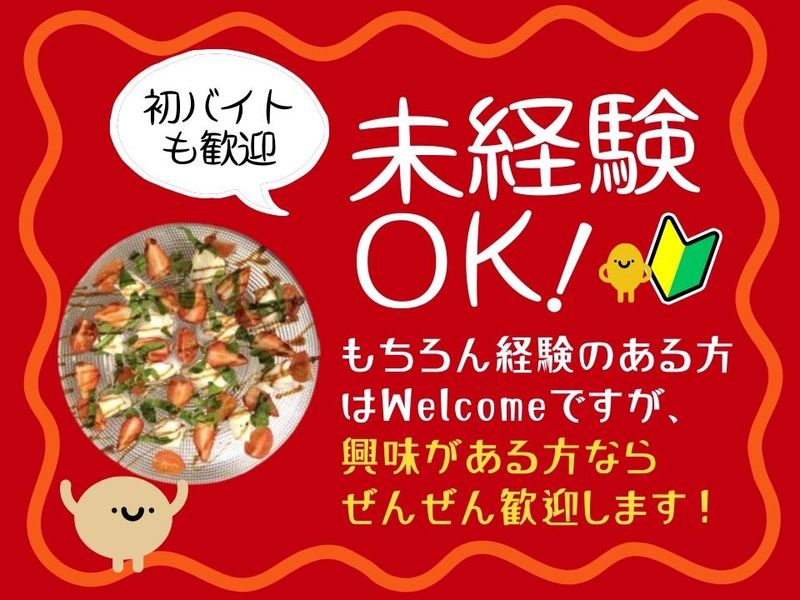 スパッカ アルバータ ルクアイーレ店のアルバイト・バイト求人情報-03