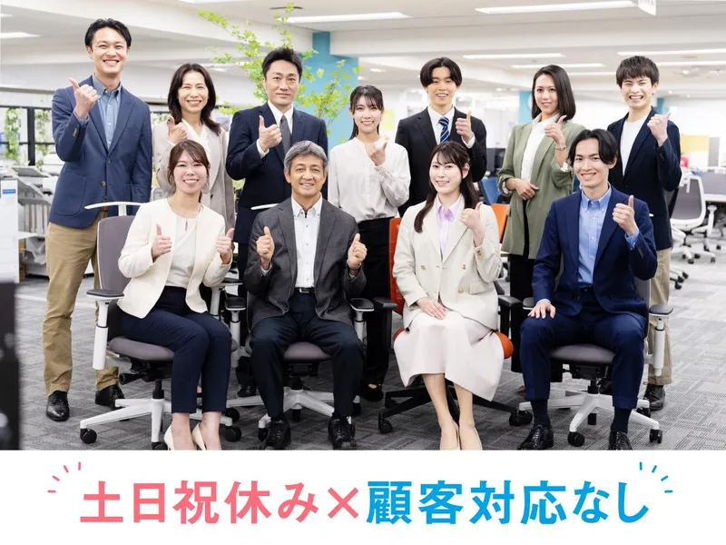 コスモ企業株式会社の求人・転職情報