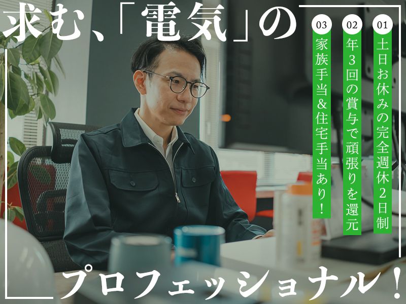 矢島技研株式会社の求人・転職情報