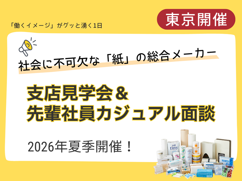 株式会社トーヨ