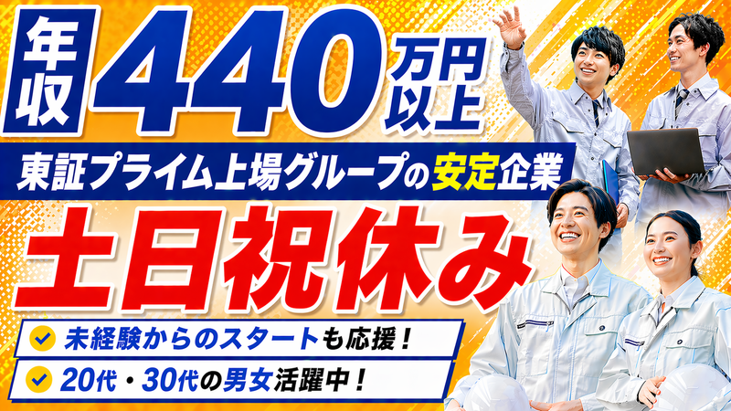サンキュウビジネスサービス株式会社の求人・転職情報
