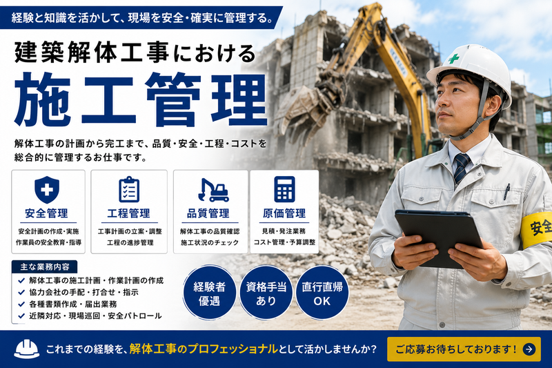 株式会社和の求人・転職情報