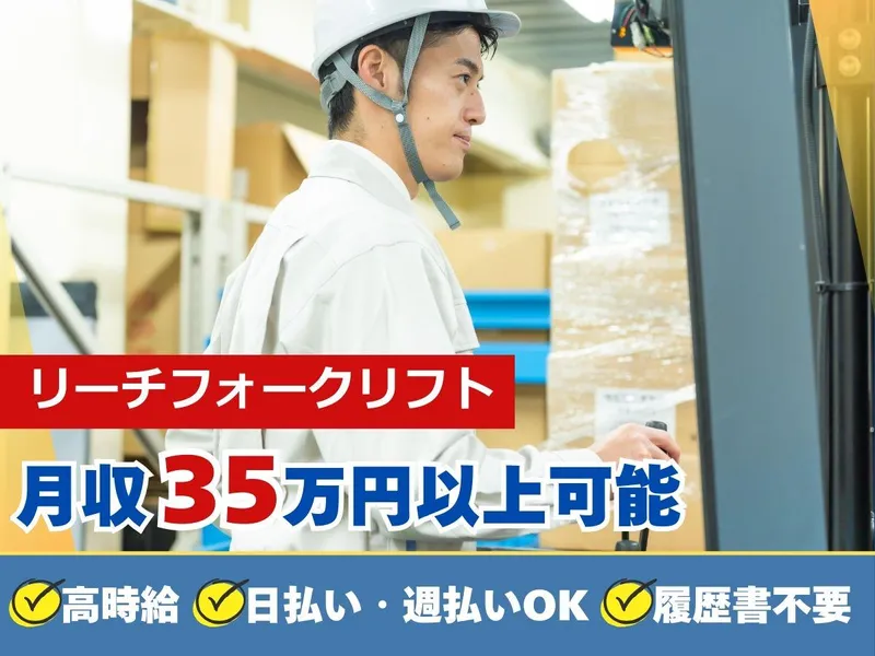 株式会社アルバクルー(派遣先:愛知県小牧市入鹿出新田)のアルバイト・バイト求人情報-34