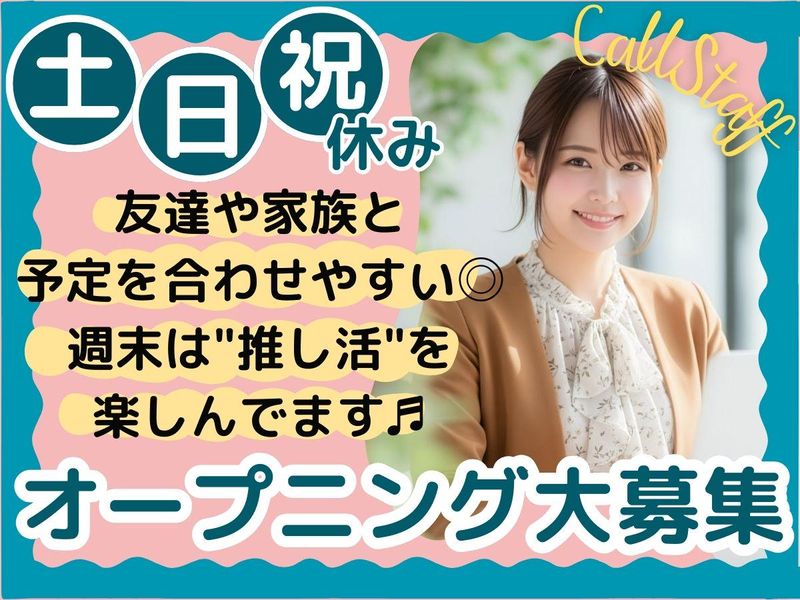 アルティウスリンク株式会社/1251009910の派遣求人情報