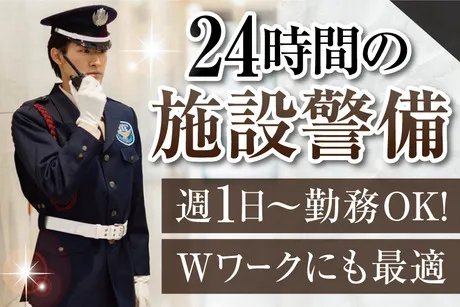 サンエス警備保障株式会社の求人・転職情報