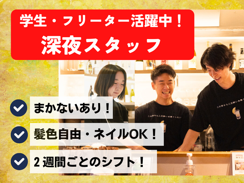 生しじみラーメン『オルニ』恵比寿店のアルバイト・バイト求人情報-07