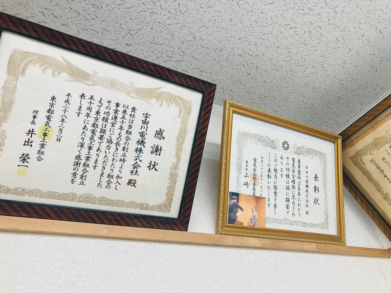 宇田川電機株式会社のアルバイト・バイト求人情報-03