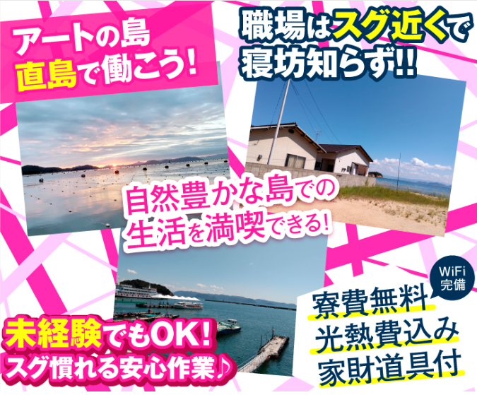 有限会社丸五水産のアルバイト・バイト求人情報-02