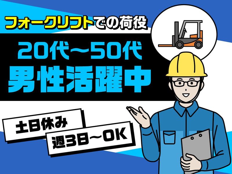 アールシーロジスティクス株式会社　九州事業所のアルバイト・バイト求人情報-02