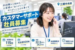 株式会社ガリバーの求人・転職情報