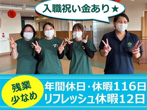 特別養護老人ホーム 緑水苑与野のアルバイト・バイト求人情報-19