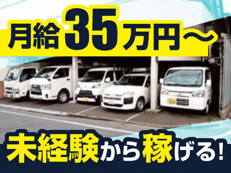有限会社　川﨑電設の求人・転職情報