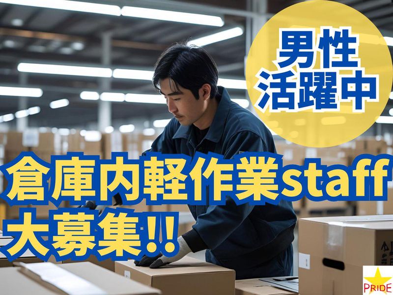 株式会社スタープライド(京都府京田辺市大住浜/202)