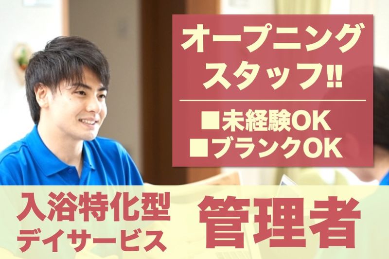 株式会社いろ葉にの求人・転職情報