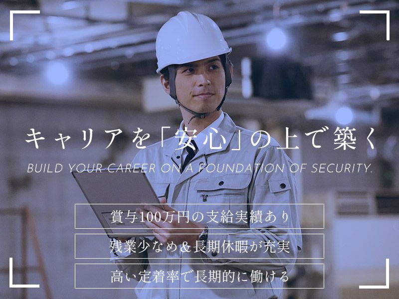 株式会社HITECの求人・転職情報