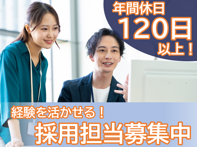 株式会社プレステージ・インターナショナル　秋田BPOにかほキャンパスの求人・転職情報