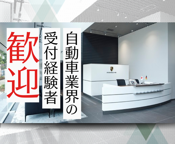 株式会社ベルクの求人・転職情報