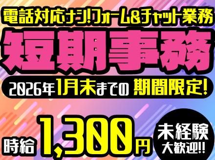 アルティウスリンク株式会社の求人・転職情報