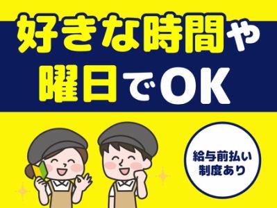 おむらいす亭　イオンモール高松店のアルバイト・バイト求人情報-04