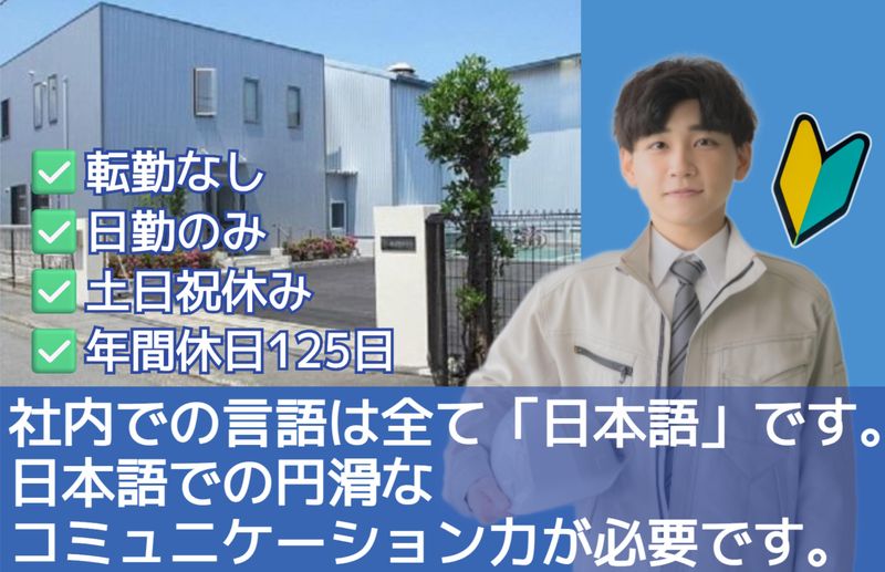不二麻袋株式会社の求人・転職情報