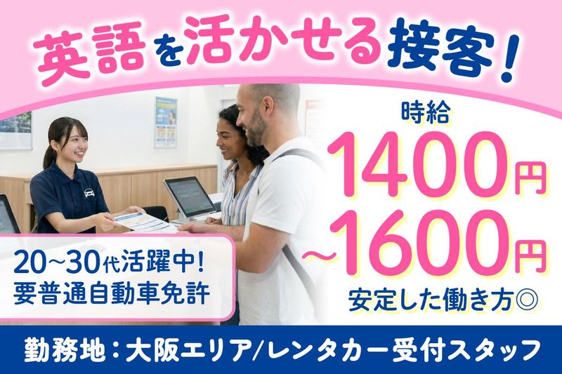株式会社カラフル_大阪市浪速区元町_tr_004の派遣求人情報