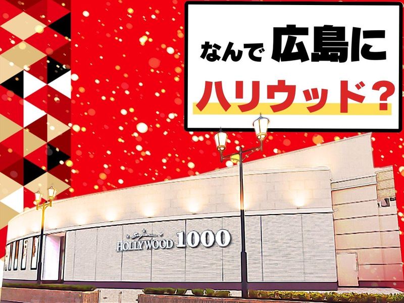 株式会社成通・ソフトシステムズ