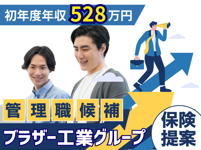 ブラザーリビングサービス株式会社の求人・転職情報