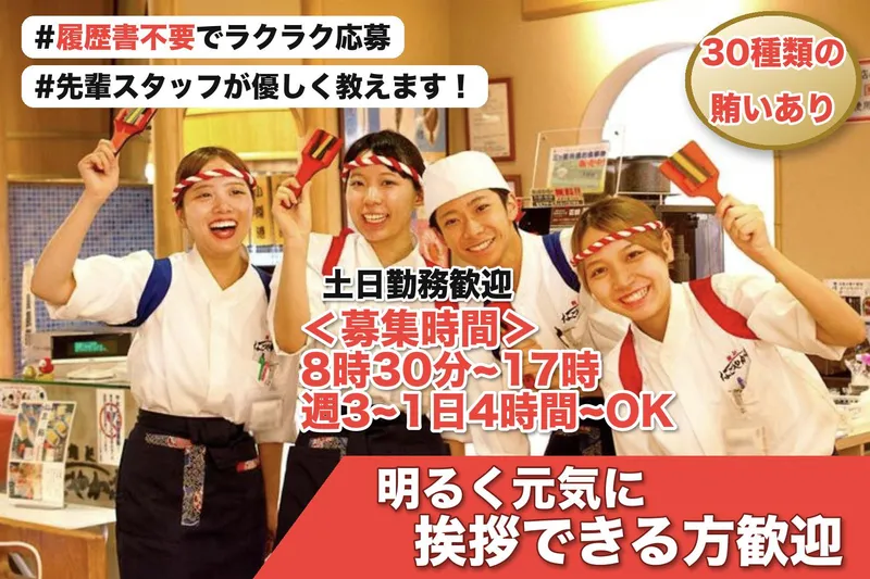 なごやか亭　昭和店のアルバイト・バイト求人情報