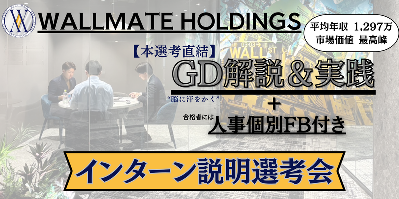 株式会社WALLMATE不動産