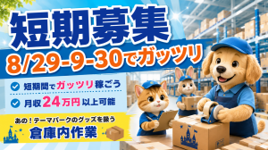 株式会社エイブル・スタッフ
