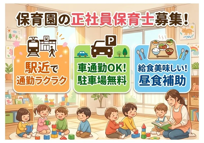 社会福祉法人 あおば厚生福祉会の求人・転職情報