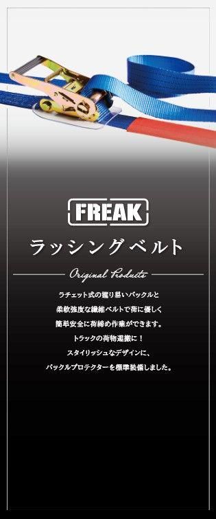 株式会社フリークのアルバイト・バイト求人情報-02