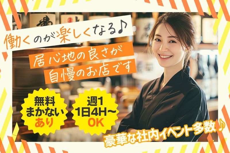 株式会社ラジネス 居酒屋かり奈